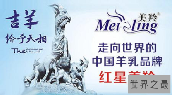 中国首家羊奶粉品牌，更易被宝宝吸收的美羚羊奶粉