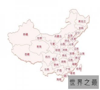​去过中国多少个省 还不知道中国的行政区划？
