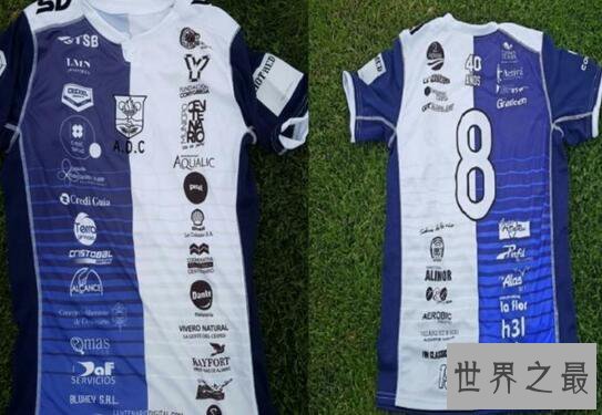 世界上广告最多的球衣,阿根廷球队遍布50个广告