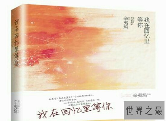 校园青春小说 祭奠那些曾经美好的青春时光和青涩的爱情