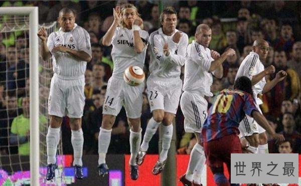 世界上最贵的人墙，皇马组成22亿人墙