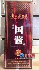 ​茅台原浆1号价格查询(茅台原浆基酒)