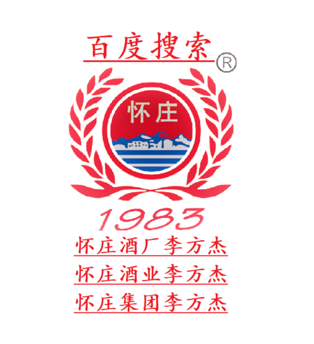 茅台镇怀庄酒业 注册资本