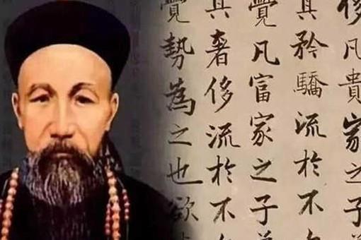 历史上曾国藩有哪些过人之处