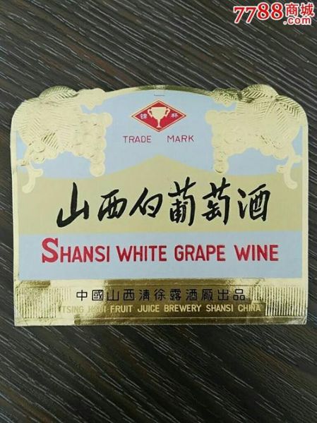 清徐葡萄酒厂有几家