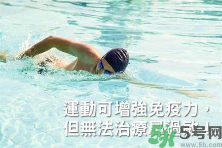 鼻涕流个不停怎么办?鼻子过敏靠运动来治疗