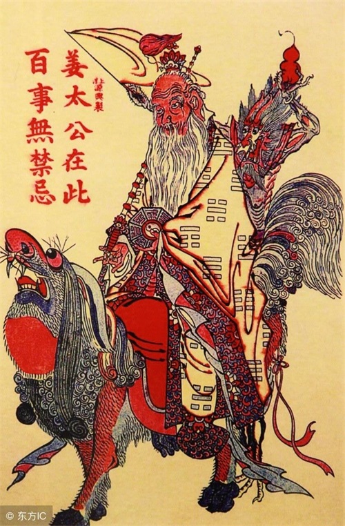 周文王三请姜太公（第二章：姜太公钓鱼愿者上钩）