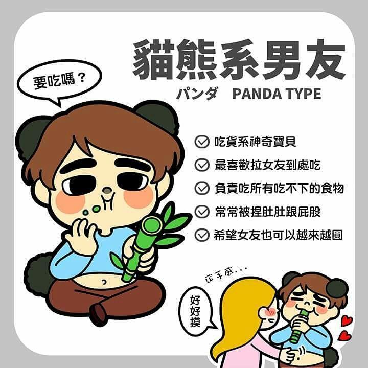 动物系男友分类测试 他属于哪类型的动物系男友 动物系男友分类测试 他属于哪类型的动物系男友