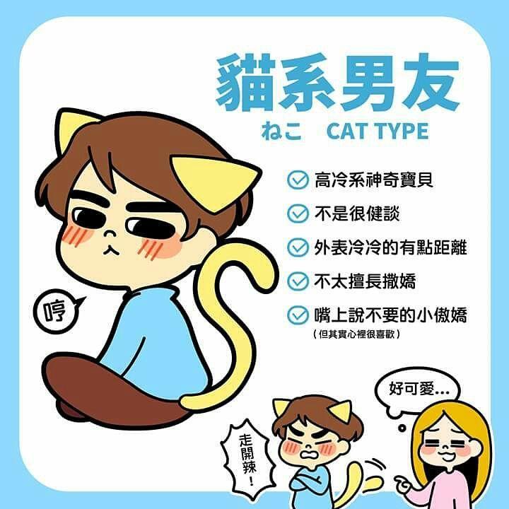 动物系男友分类测试 他属于哪类型的动物系男友 动物系男友分类测试 他属于哪类型的动物系男友