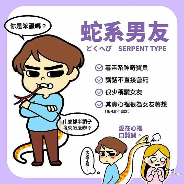 动物系男友分类测试 他属于哪类型的动物系男友 动物系男友分类测试 他属于哪类型的动物系男友