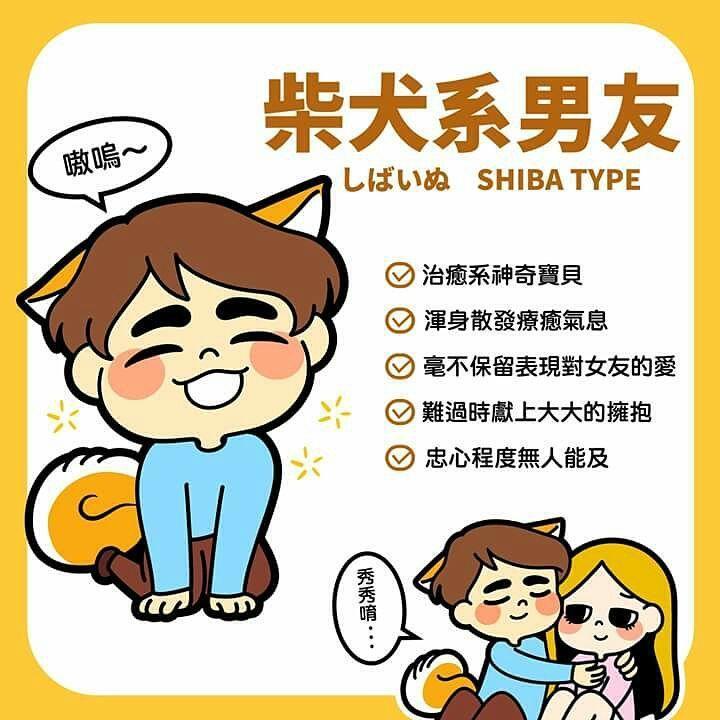 动物系男友分类测试 他属于哪类型的动物系男友 动物系男友分类测试 他属于哪类型的动物系男友