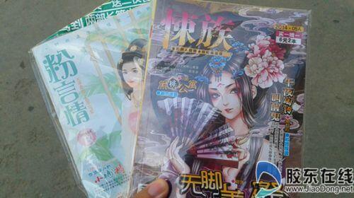 烟出部分校园周边恐怖小说频现