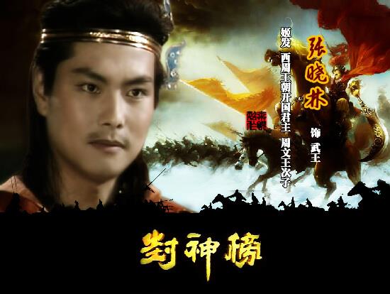 姜子牙的这一个举动,让武王姬发得到了八百年的周家江山!