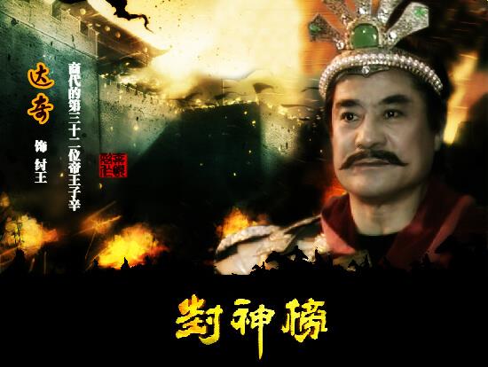 姜子牙的这一个举动,让武王姬发得到了八百年的周家江山!