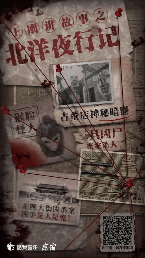 哪吒转世？“笔仙”破案？潘家园离奇命案引出百年秘史