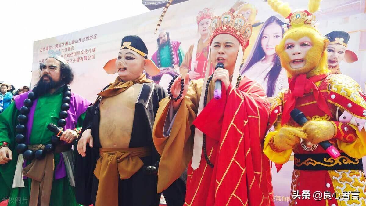 《西游记》中“八十一难”之故事梗概（一）