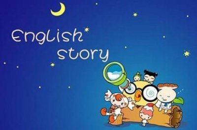 ​儿童英语故事大全_1-2分钟简短的英语小故事带翻译