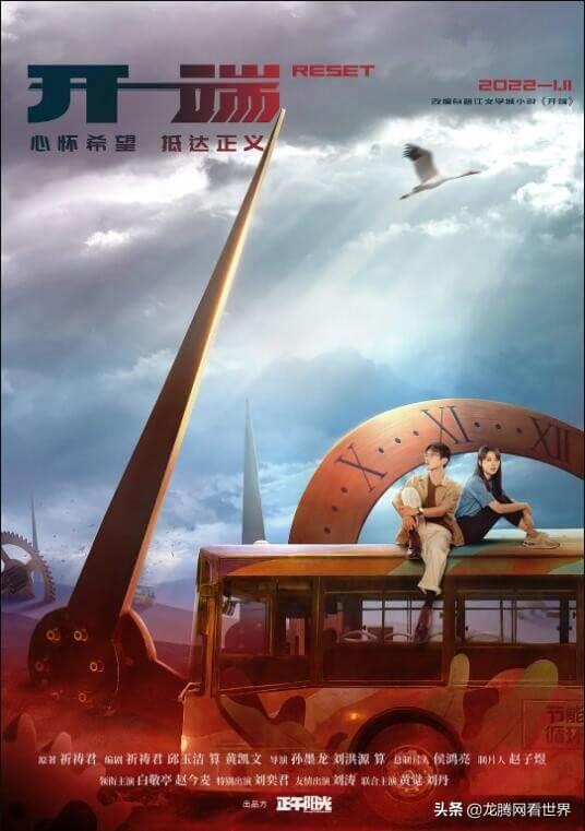 「龙腾网」英文评论：《开端》第15集（大结局）