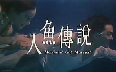​精选6部关于美人鱼的电影，关于美人鱼的电影有哪些