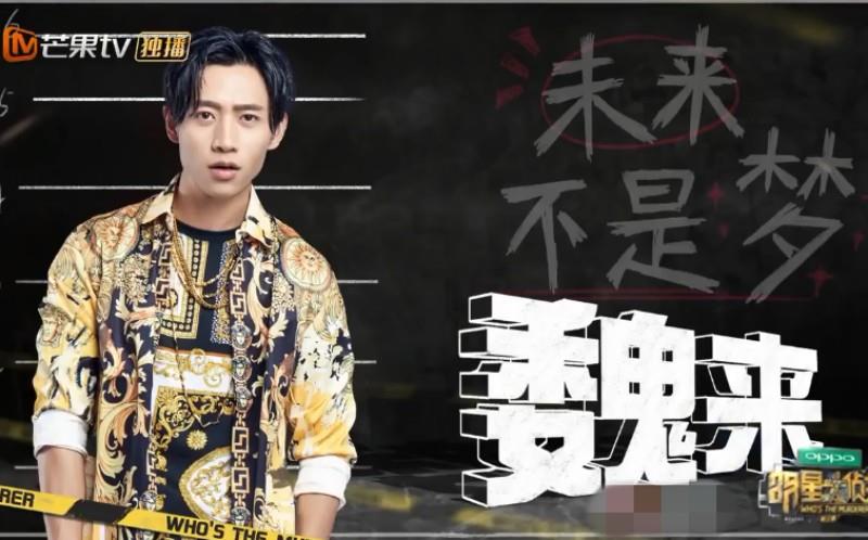 何呵、吴所谓、魏什么，《明星大侦探》的角色名字真是不要太搞笑