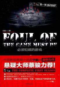 ​无限反转的推理文+恐怖文