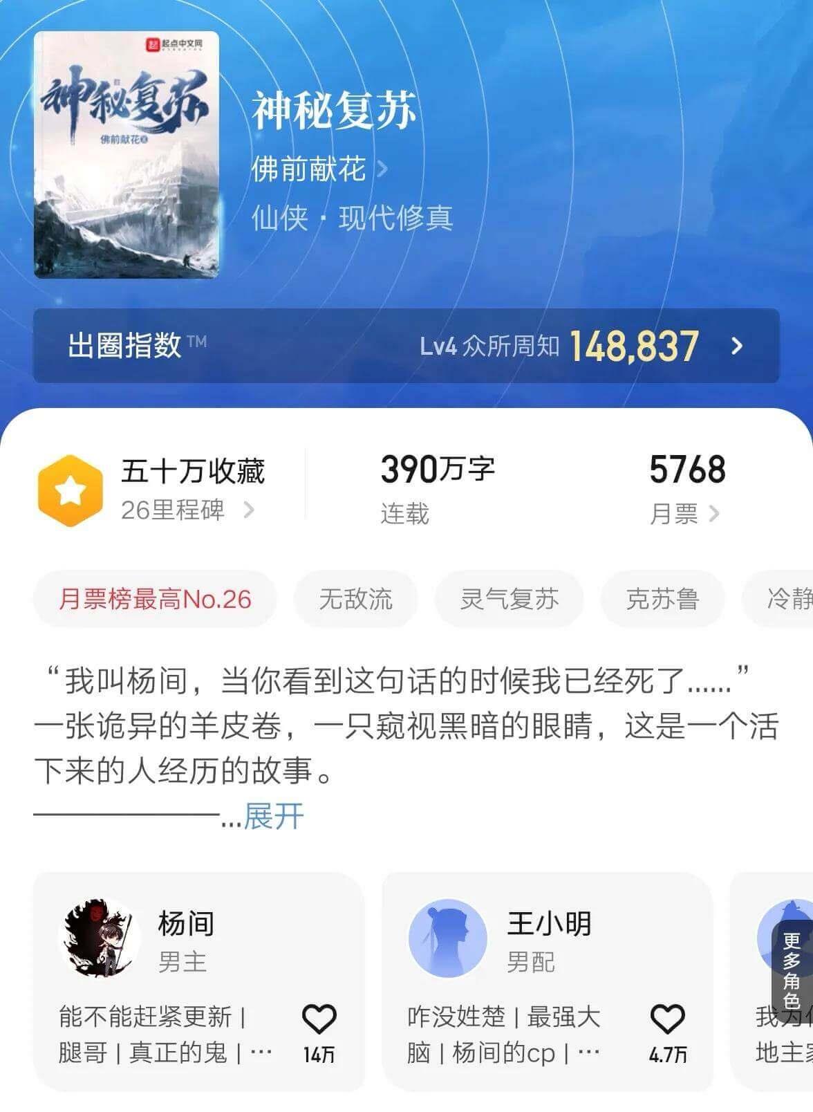 给大家推荐三本悬疑灵异小说，非常适合晚上看