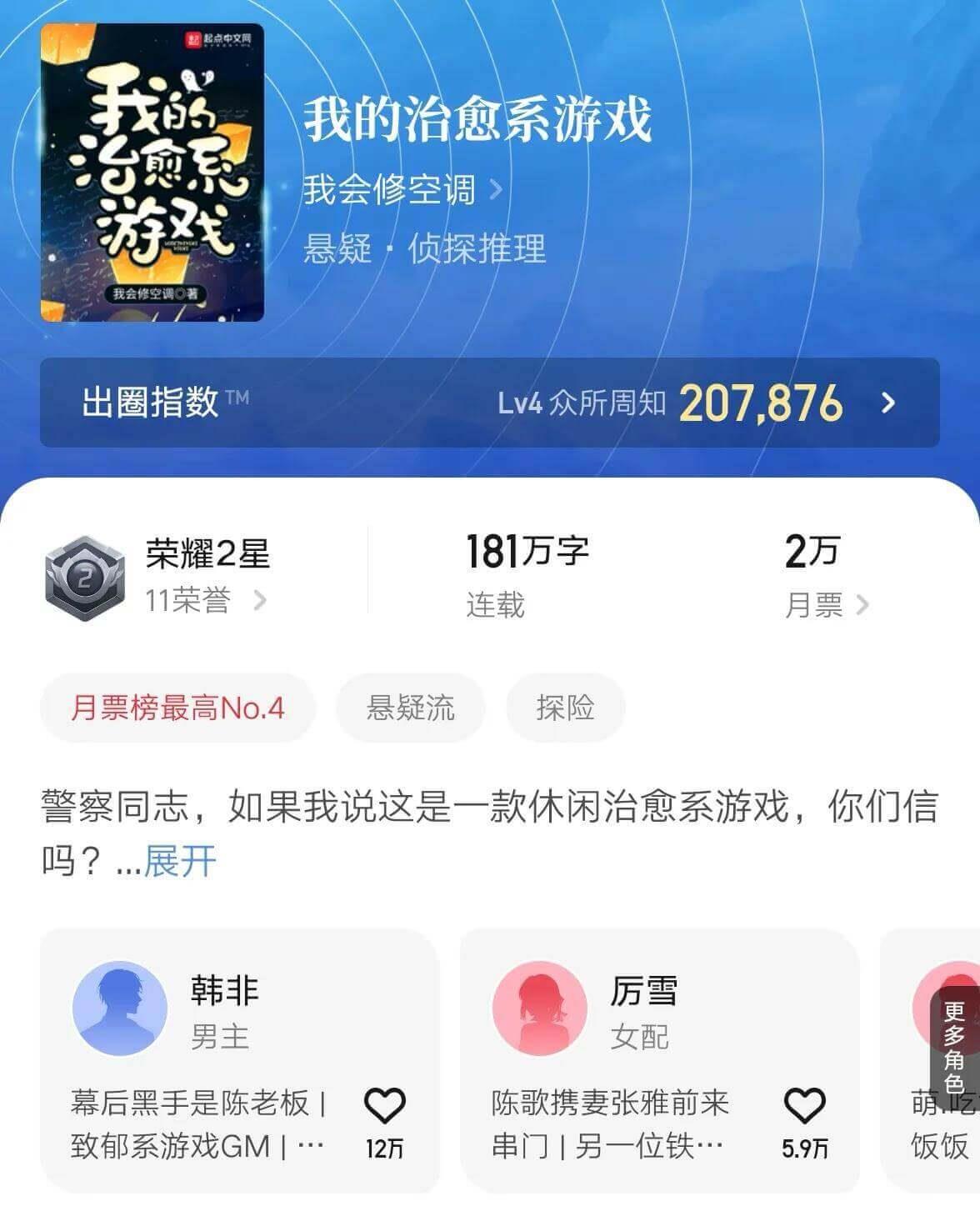 给大家推荐三本悬疑灵异小说，非常适合晚上看