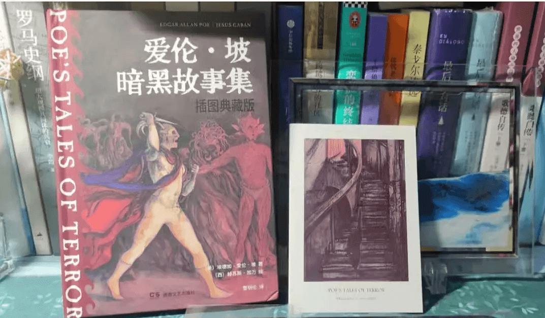 装帧精美，恐怖感十足的一部爱伦坡短篇小说集