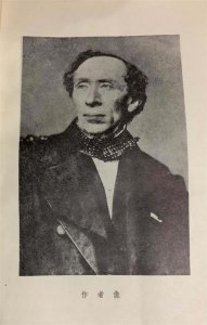 ​安徒生童话和故事选（安徒生童话和故事选简介）