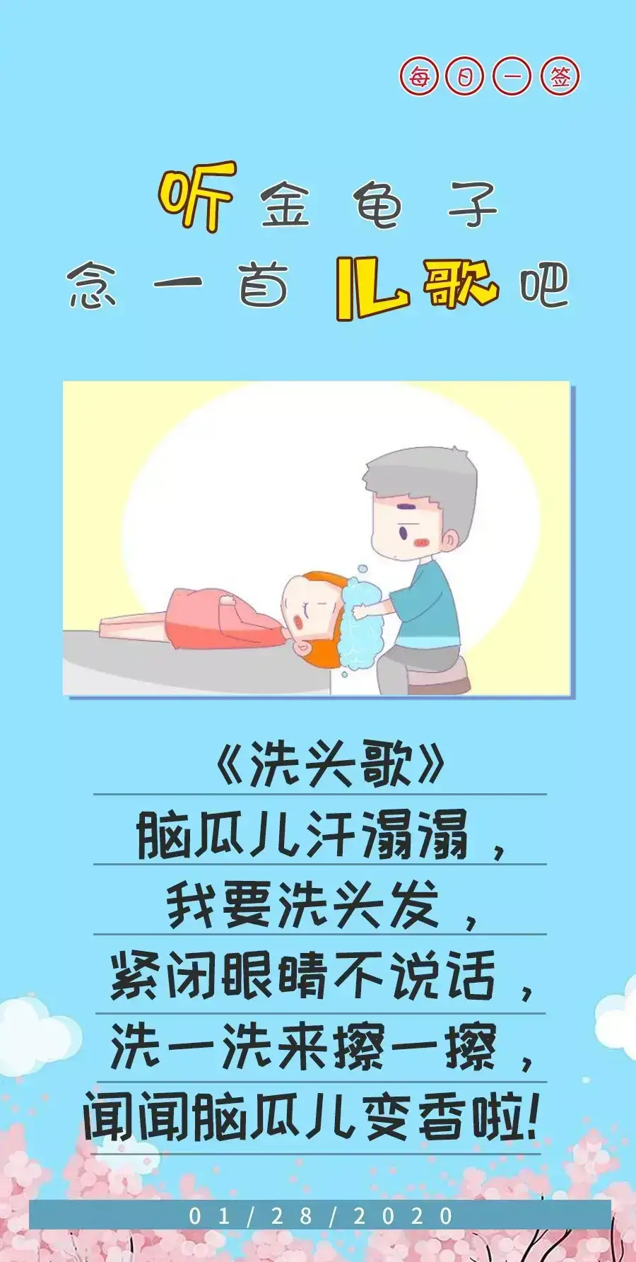 「金龟子讲睡前故事」打不开的《西游记》