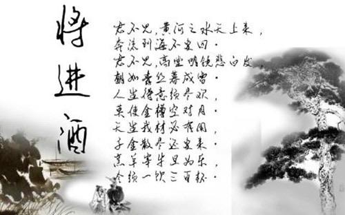 历史《将进酒》原文及翻译  1