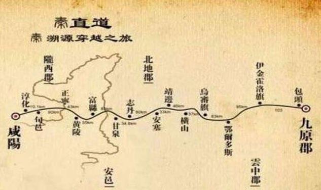 历史秦直道简介是什么?秦直道有什么作用和历史意义? 2