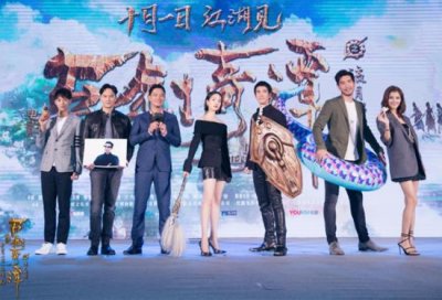 ​《古剑奇谭》发布会 王力宏与乐华七子比颜艺
