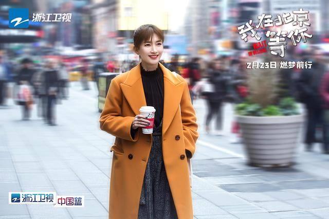 《我在北京等你》定档0223 李易峰重返小荧幕