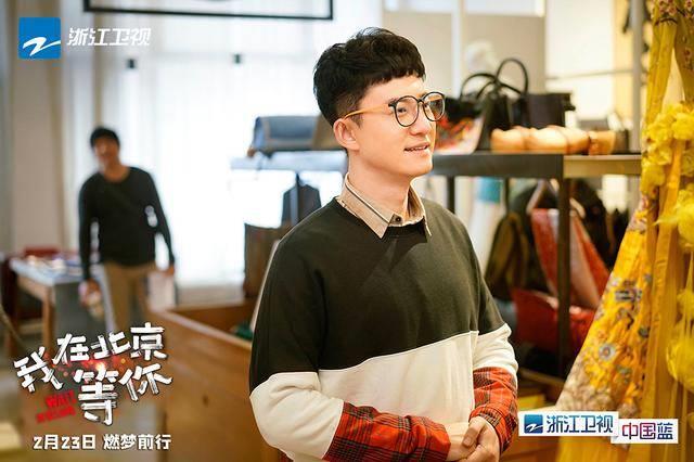 《我在北京等你》定档0223 李易峰重返小荧幕