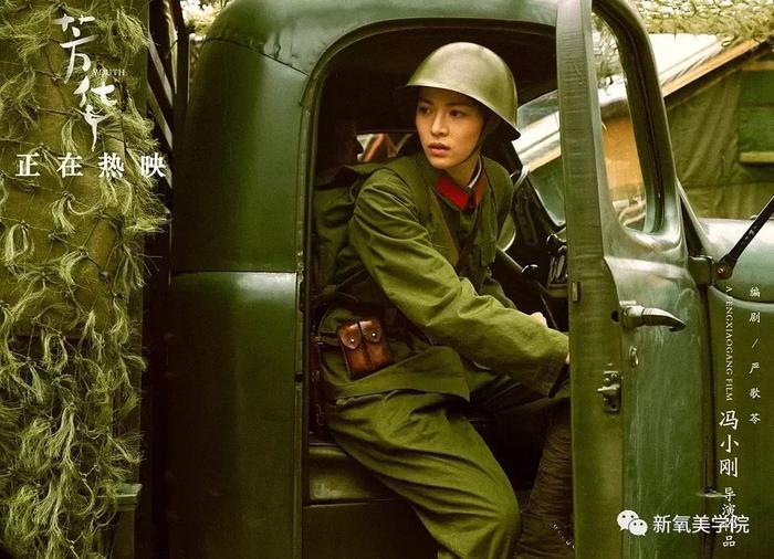 《芳华》里女主们真的是纯天然吗？