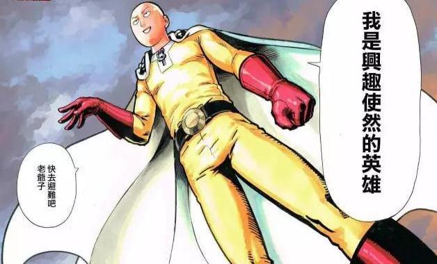 一拳超人：前七实力排名，埼玉之下最强的是怪人始祖，原作已登场