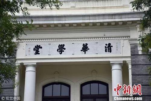 早读丨2019亚洲大学排名榜  清华大学排行亚洲第一
