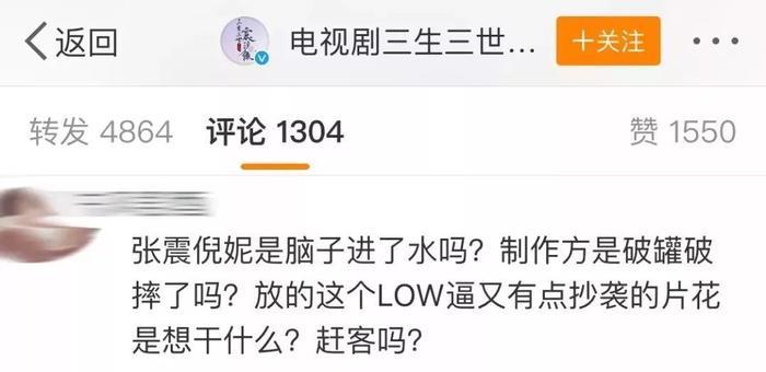 被《宸汐缘》吓到！但张震真的不能演电视剧吗？