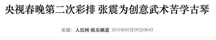 被《宸汐缘》吓到！但张震真的不能演电视剧吗？