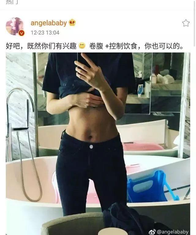 7位最美马甲线女明星，杨颖最酷，热巴惊艳，宋茜让人移不开眼！