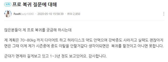 PawN将军即将复出？S4最强中单他要回来了