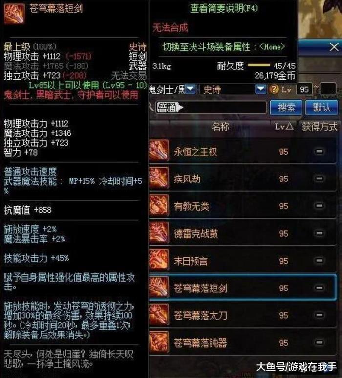 dnf这才是95版本瞎子最想要的武器, 普通深渊就可以出!