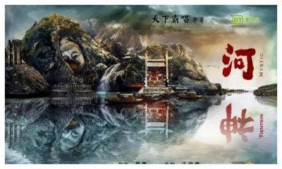 ​网剧10人｜导演田里：等到《河神》，我终于有了讲故事的机会