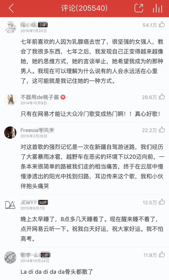 让20万网易云网友留下自己故事的美国女歌手终于来到无人识的中国街头｜Figure