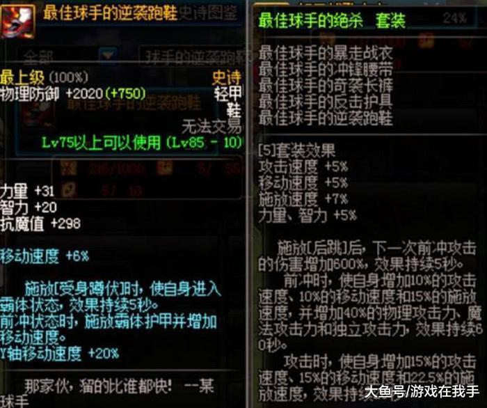 dnf这才是最强的85级史诗套, 魔战和天域都已经被淘汰了!