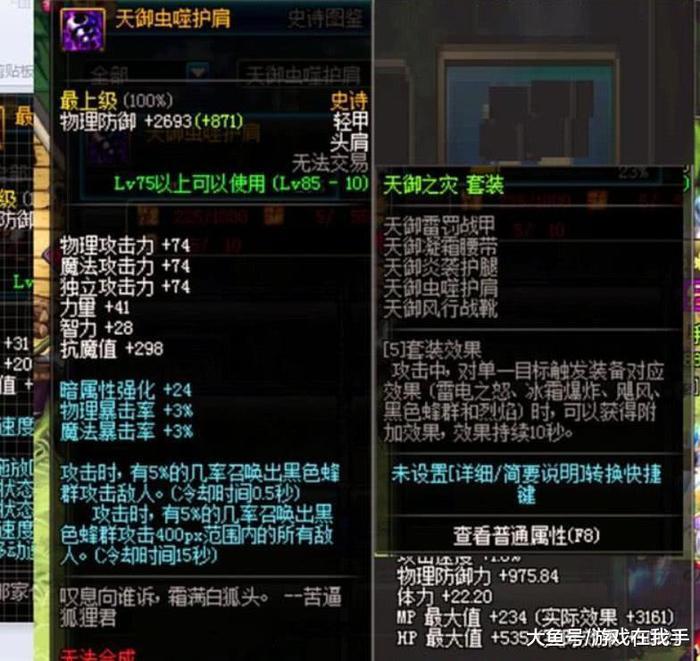 dnf这才是最强的85级史诗套, 魔战和天域都已经被淘汰了!