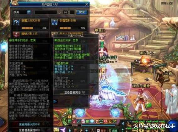 dnf这才是最强的85级史诗套, 魔战和天域都已经被淘汰了!