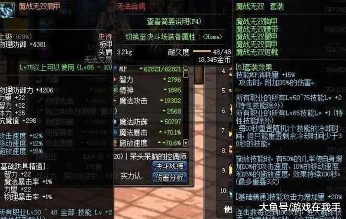 dnf这才是最强的85级史诗套, 魔战和天域都已经被淘汰了!
