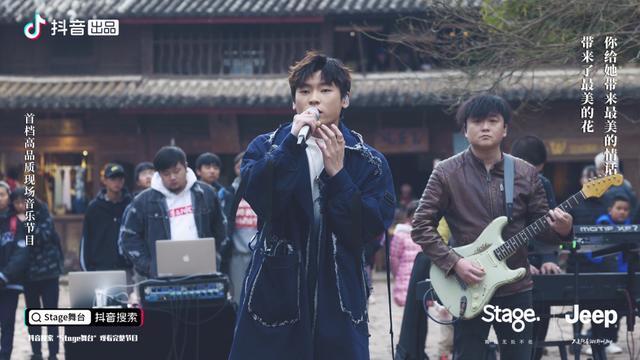 用音乐讲述人生故事，抖音微综《Stage舞台》发掘live新力量
